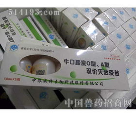 兽用生物制品在中国兽药网中的应用与发展